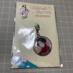 刀剣乱舞 加州清光 マスコットチャーム