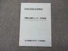 2023年最新】早慶必勝の人気アイテム - メルカリ