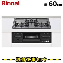 ⑰リンナイ コンロ RHS31W32L23RSTW 新品・未使用品 - メルカリ