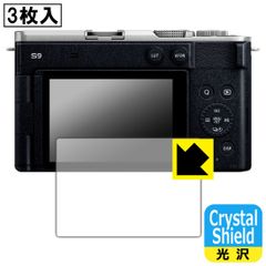 PDA工房 Panasonic LUMIX S9 対応 Crystal Shield 保護 フィルム 3枚入 光沢 日本製