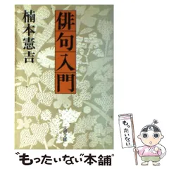 口説きのエスプリ　楠本憲吉 口説きのエスプリ 楠本憲吉