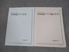 2025年最新】数学実戦講座Ⅲの人気アイテム - メルカリ