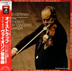 David Oistrakh Edition 5CDセット David Oistrakh – David Oistrakh Edition – Box Set (slipcase