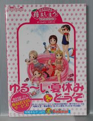 初版 絶版 苺ましまろ ざ・こんぷり~とがいど - Strawberry