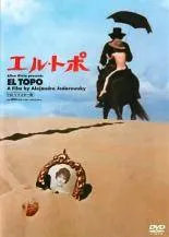 2025年最新】エル・トポ dvdの人気アイテム - メルカリ