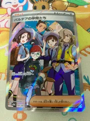 【PSA10】7連番 パルデアの仲間たち ライバル ヒロイン ボス SR SAR 2025年最新】パルデアの仲間たち sr psaの人気アイテム - メルカリ