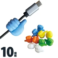 【送料無料】【新品】ペタGood 10個セット / ケーブルホルダー ケーブルクリップ USB 充電 コード 固定 整理 落下防止 オフィス デスク かわいい おもしろい 粘着フック