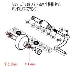 2025年最新】ステラSW ハンドルの人気アイテム - メルカリ
