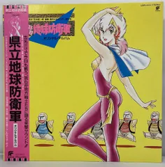 県立地球防衛軍　B2サイズ　ポスター　当時物 地球防衛軍 (1957) - ポスター画像 — The Movie Database (TMDB)