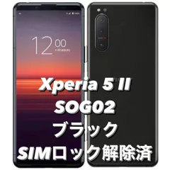 2023年最新】xperia 5 ii 128gbの人気アイテム - メルカリ