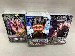 2025年最新】呪術廻戦18巻の人気アイテム - メルカリ