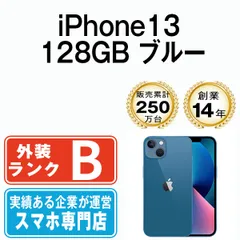 【中古】 iPhone13 256GB ブルー SIMフリー 本体 スマホ アイフォン アップル apple 【送料無料】 ip13mtm1729