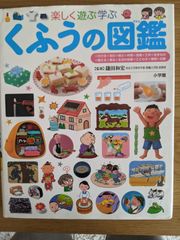 楽しく遊ぶ学ぶ 図鑑 4冊セット 小学館 - メルカリ