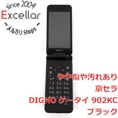 2024年最新】DIGNO2 中古の人気アイテム - メルカリ