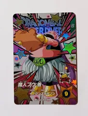 ドラゴンボールスーパーダイバーズ　悟空DA セル　魔人ブウ　連番　PSA10 SDV1-065 孫悟空：DA SR | ドラゴンボールスーパーダイバーズ