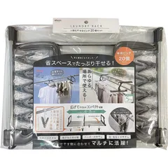 【新品 未使用 未開梱】 アイセン　伸縮ランドリーラック ピンチ付20個　LK486