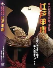 江戸時代の本物です。永楽通宝紋胴　（鎧兜　鎧　甲冑　胴　具足） 江戸時代の本物です。永楽通宝紋胴 （鎧兜 鎧 甲冑 胴 具足）
