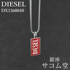 【新品未使用】DIESEL ブレスレット ネックレス 2025年最新】Dieselブレスレットの人気アイテム - メルカリ
