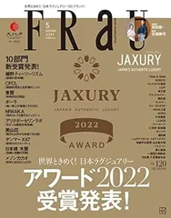 2024年最新】frau 雑誌の人気アイテム - メルカリ