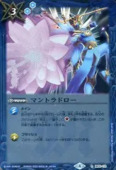 【中古】バトルスピリッツ BS31-112[R]：マントラドロー(illustration：Bandai Namco Filmworks)