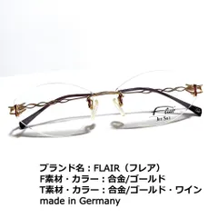 No.1778-メガネ　FLAIR（フレア）【フレームのみ価格】 Flair – 東京・亀有 メガネのイシイ