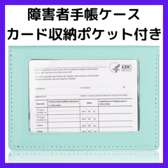 障害者手帳 ケース パスケース 見開き カードケース 薄型 障害者手帳カバー 緑 .069.