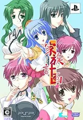 【中古-非常に良い】家 族 計 画(限定版:ボーカル曲入りサウンドトラック 山田一書きおろし作品解説付き、攻略チャート&設定資料集 同梱) - PSP