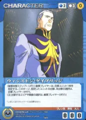 【中古】クルセイド CH-070[C]：ウィンストン・ゲイブリッジ