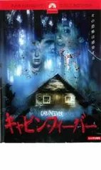 2025年最新】Cabin Fever 中古の人気アイテム - メルカリ