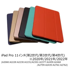 iPad Pro 11インチ 第2/第3//第4世代 スタンド ケース カバー