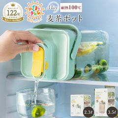 麦茶ポット お茶ポット 冷水筒 ピッチャー 横置き 冷水ボトル 耐熱 3.5リットル 3.5l 洗いやすい ロック付き お茶ボトル プラスチック ミニウォーターサーバー 冷蔵庫 ハンドル付き