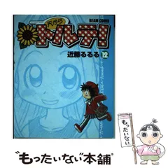 2024年最新】近藤るるるの人気アイテム - メルカリ