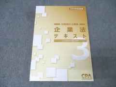 2025年最新】cpa会計学院の人気アイテム - メルカリ