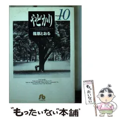 【中古】 さそり ３/小池書院/篠原とおる 2025年最新】さそり 篠原 とおるの人気アイテム - メルカリ