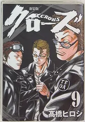 定価以下 新装版 クローズ 18冊セット 新品未読 CROWS 51wTB3wG51L._AC_SY200_QL15_.jpg