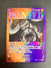 ST04-003[SPSR] カイドウONE　PIECEカードゲーム　強大な敵【OP-03】