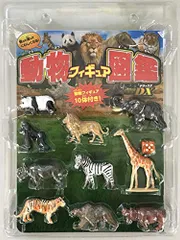 動物フィギュア図鑑DX ＜デラックス＞