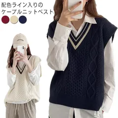 ニットベスト Vネック ケーブル編み ライン入り レディース ニット ベスト 春 夏 冬 ノースリーブ ニット トップス プルオーバー フレンチスリーブ ゆったり アクリル レイヤード 重ね着 大人 #erika6933