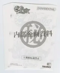 【中古】アニメムック ≪設定資料集≫ モンスターファーム 内部企画資料