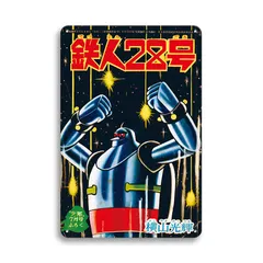 鉄人28号 ブリキロボット ゴム手のみ 昭和レトロ 希少 当時物 1960年代 Yahoo!オークション -「鉄人28号」(ブリキ) (ビンテージ)の落札
