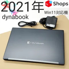 2025年最新】dynabook g83 /hsの人気アイテム - メルカリ