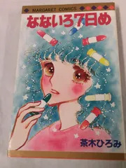 茶木ひろみ 茶木宏実 セット 2025年最新】茶木ひろみの人気アイテム - メルカリ