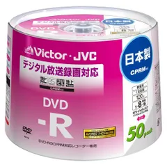 【新着商品】Victor 映像用DVD-R CPRM対応 16倍速 120分 4.7GB ホワイトプリンタブル 50枚 日本製 VD-R120CM50