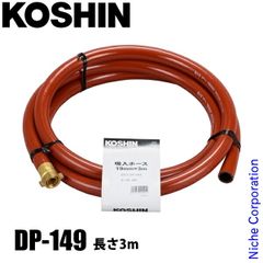 【新品】 工進 吸入ホース 19mmx3m DP-149 (00109094)のサムネイル