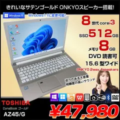 2023年最新】az45 東芝の人気アイテム - メルカリ