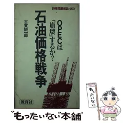 中古】ソ連経済の実相<入門新書 時事問題解説 441>／小川 和男