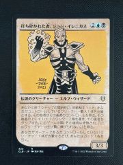 打ち砕かれた者、ジョン・イレニカス / Jon Irenicus, Shattered One