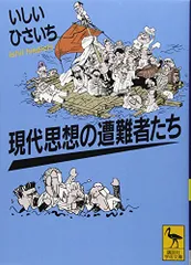 ※ほぼほぼ①※他の方の購入はご遠慮ください　いしいひさいち　【277冊】 ほぼほぼ様専用①※他の方の購入はご遠慮ください いしいひさ