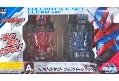 【中古】おもちゃ フルボトルセット クリアバージョン 「一番くじ 仮面ライダービルド」 A賞