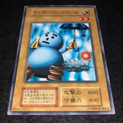 【ARS10】ウェザー・コントロール『初期　ブースター 1』遊戯王 遊戯王 初期 ウェザーコントロール ブースター BOOSTER｜Yahoo
